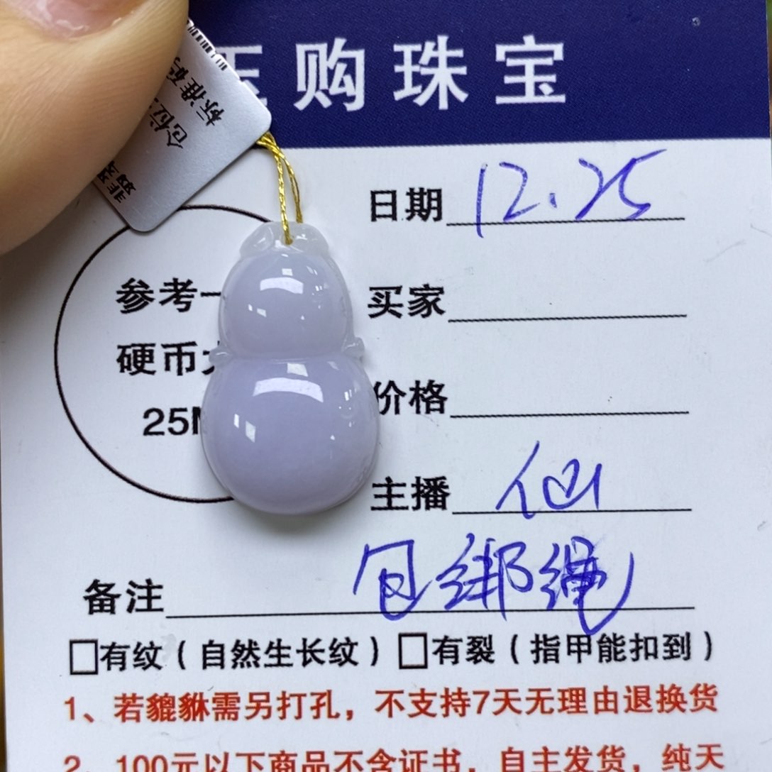 颈饰未镶嵌翡翠葫芦
