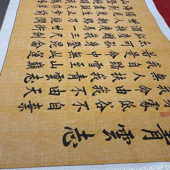 书法青云志卷轴伊人麻纹轴205✖️75厘米左右福利