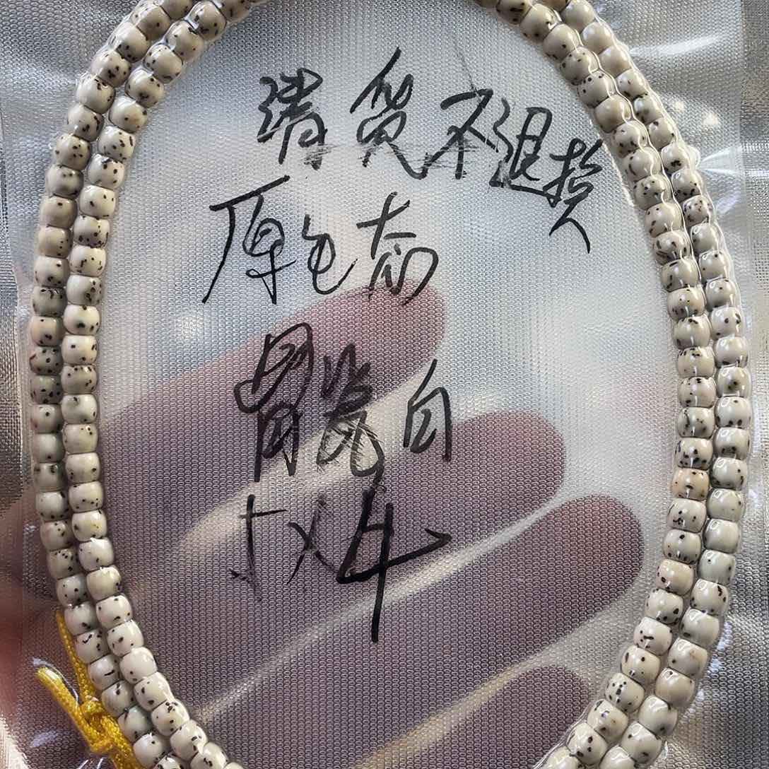 星月菩提手串原生态石玉料骨瓷白