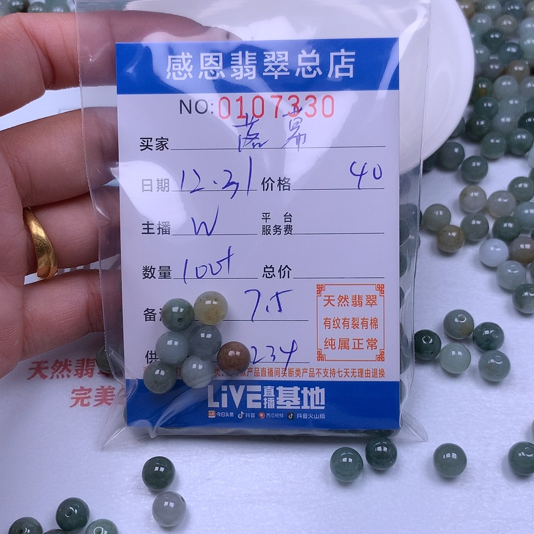 翡翠未镶嵌手链翡翠