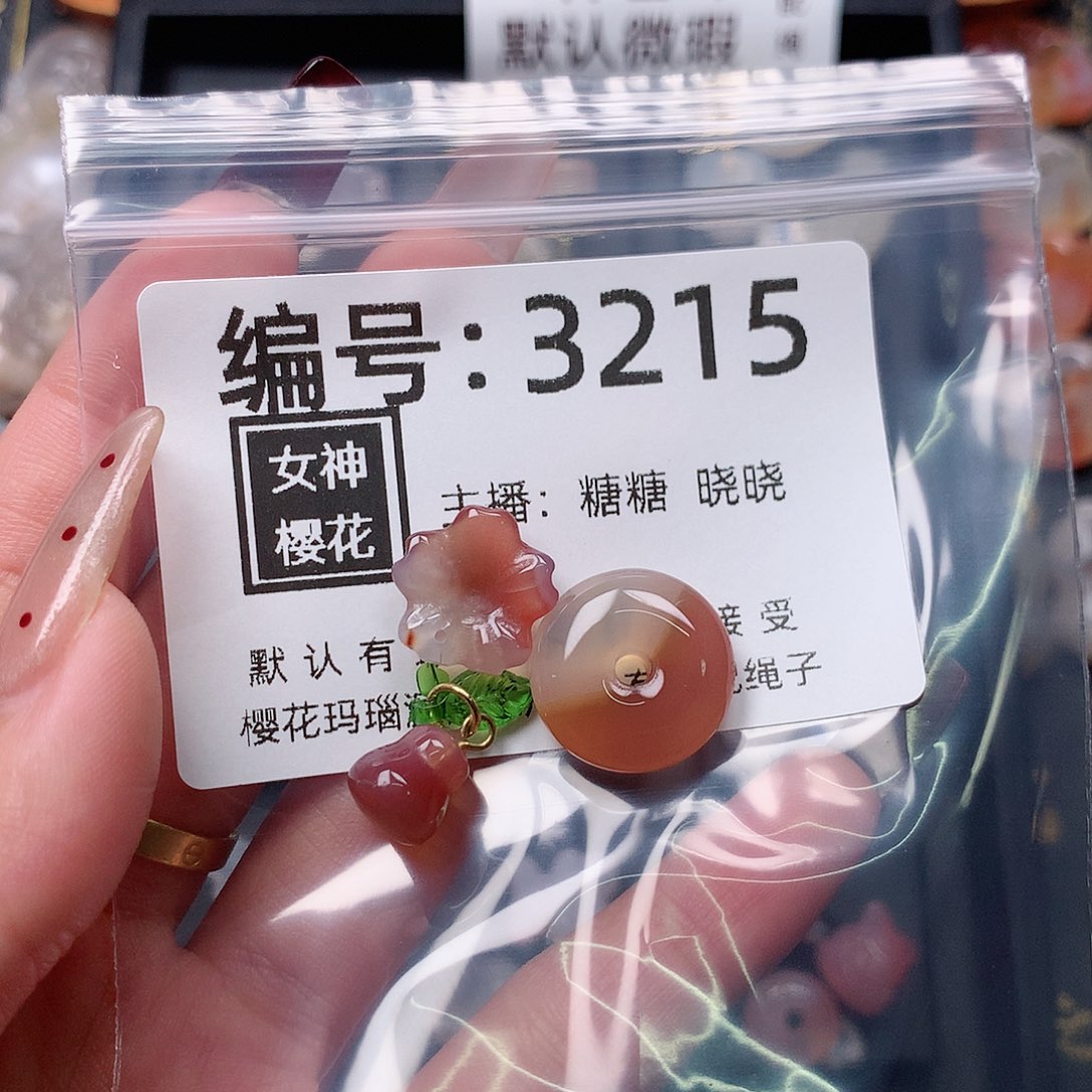 玛瑙/玉髓颈饰合金安**生