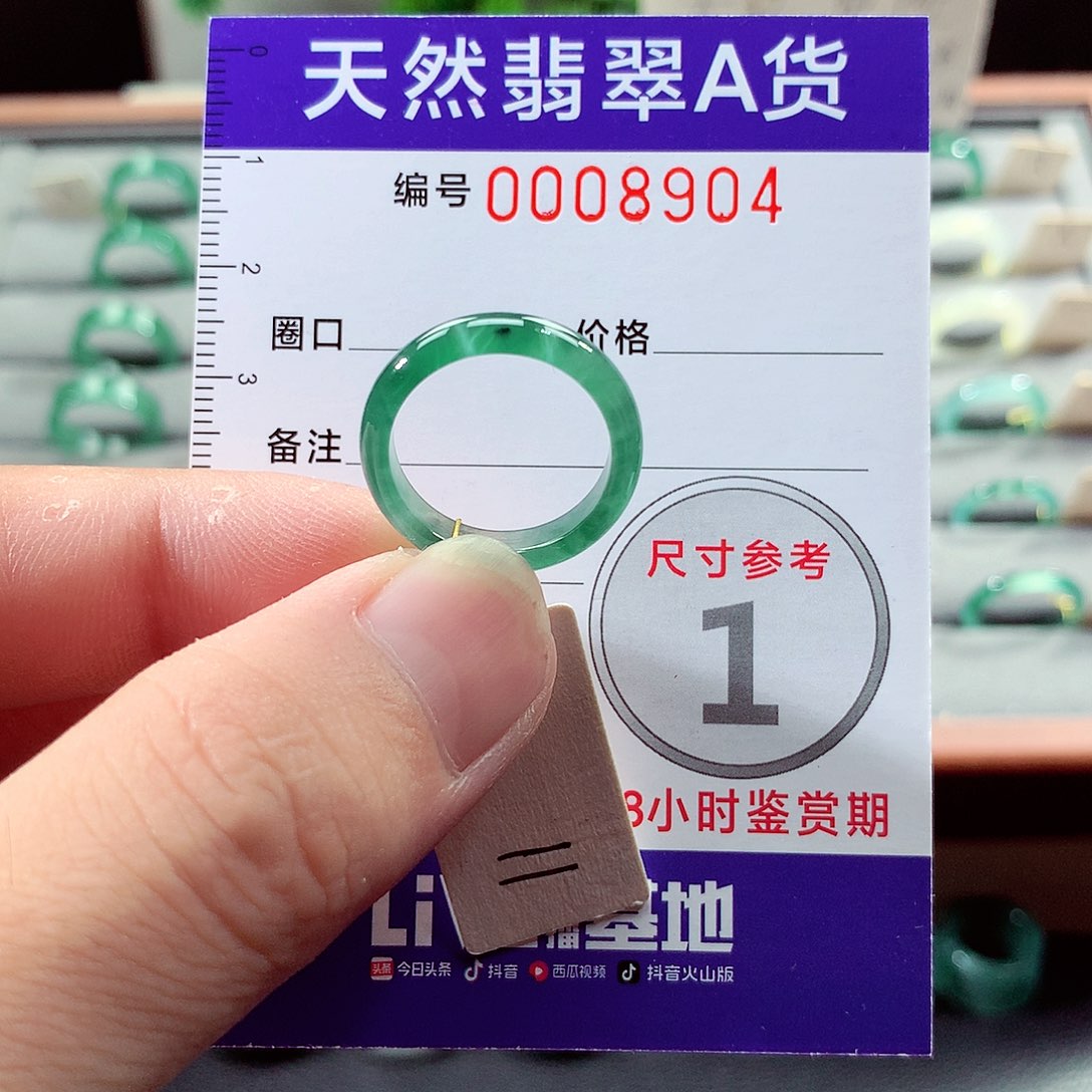 翡翠未镶嵌戒指11号