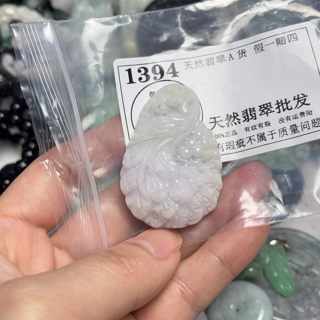 翡翠吊坠(不含链)未镶嵌1394瑕疵