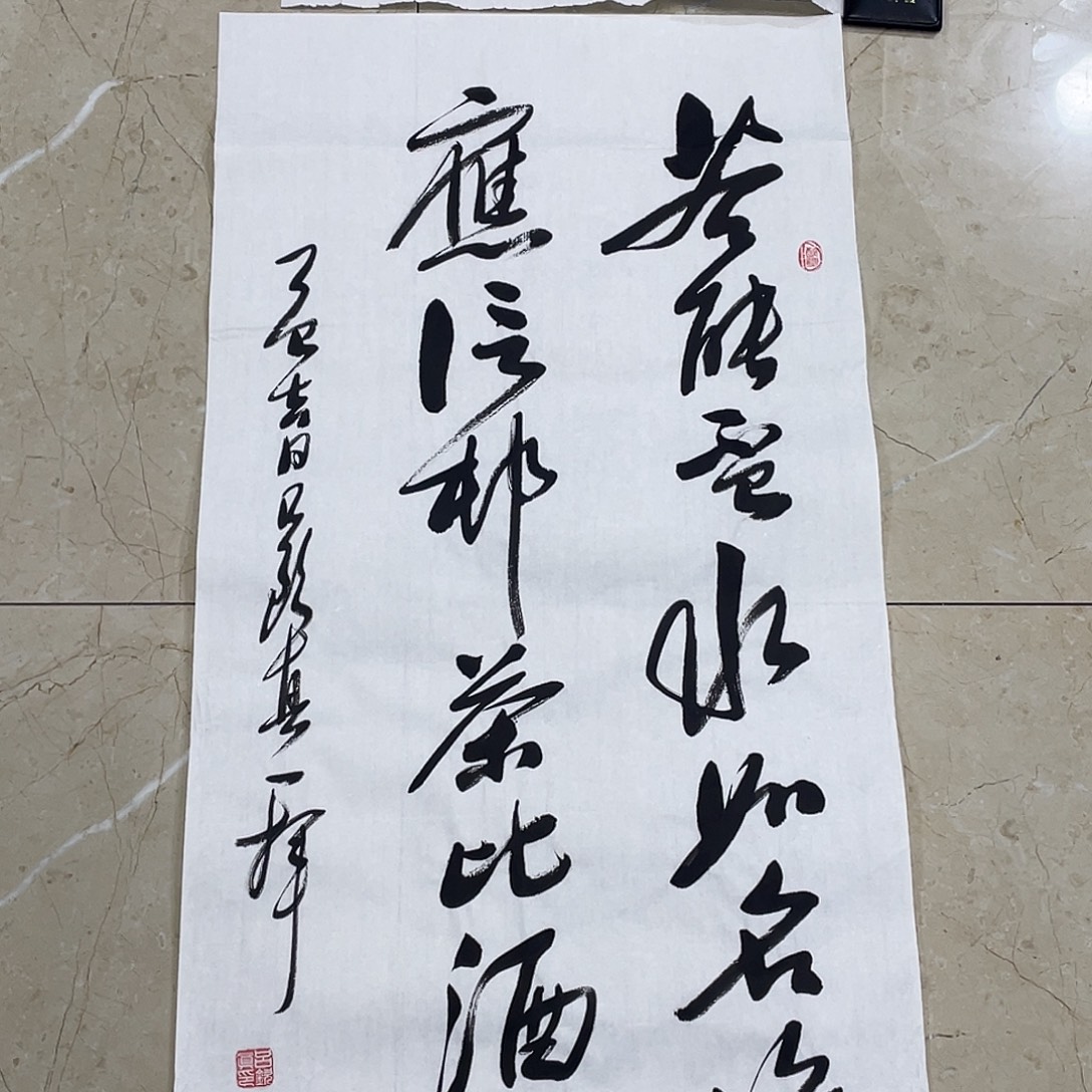 书法Lvqinzhenshufa