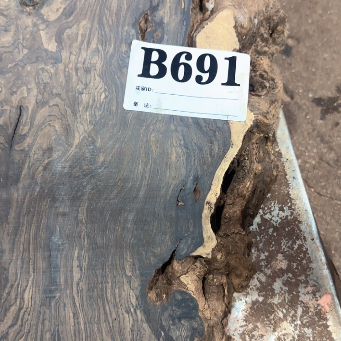 尘***定微凹黄檀（南美大红酸枝）691