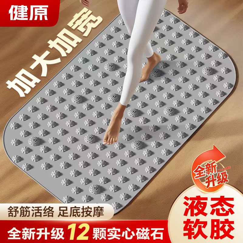 健原双十一第十代软胶指压板室内超慢跑专用液态软胶指压板加大垫