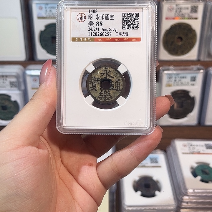 铜洛神 原状态永乐通宝
