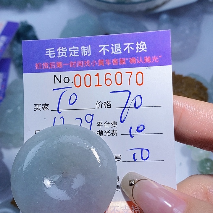T***e定制翡翠未镶嵌翡翠
