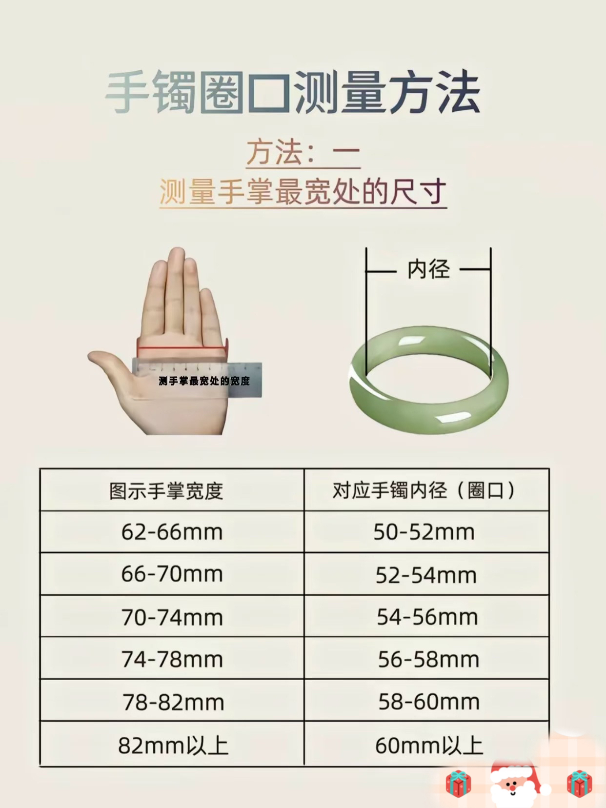 非金属珐琅手镯 测量手掌宽度（勿拍）