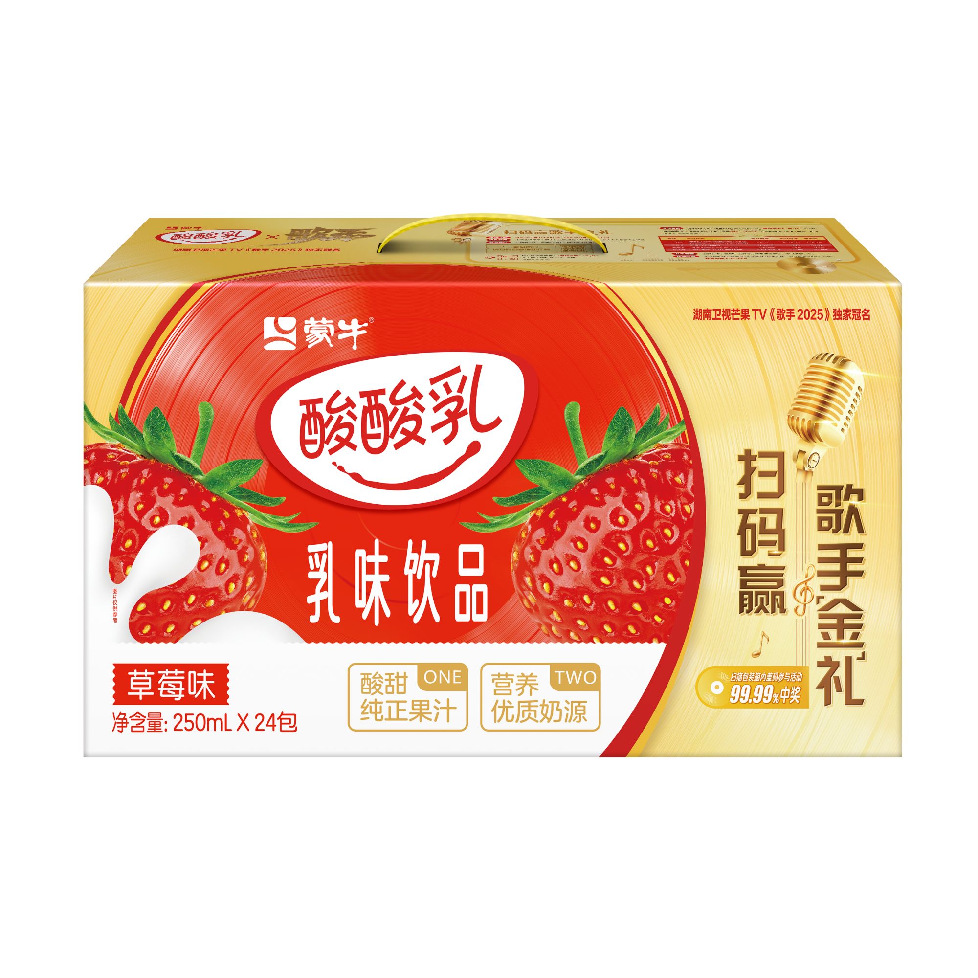 酸酸乳草莓味乳味饮品250mL×24包(有赠品)奶