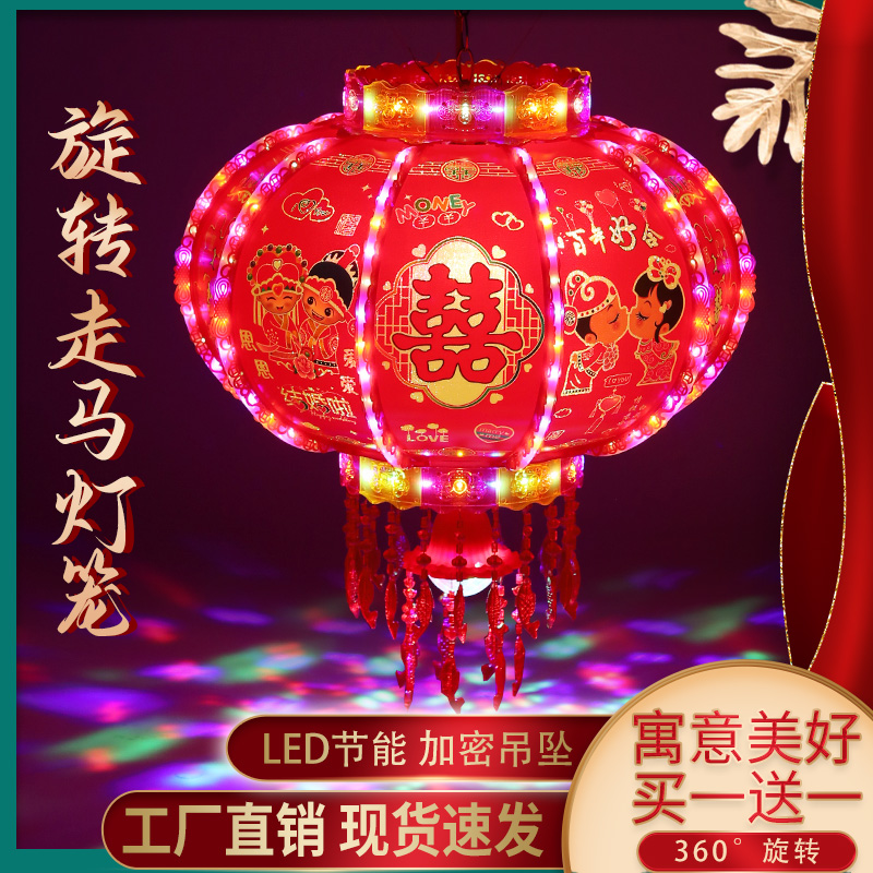 新款【百年好合】喜字旋转LED走马灯结婚大门阳台装饰灯笼