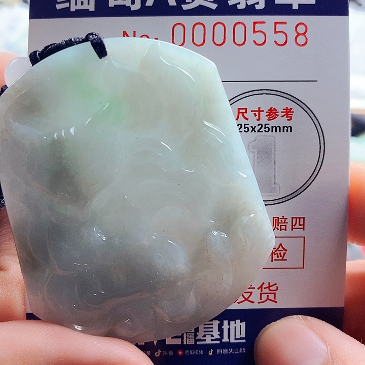 翡翠吊坠(不含链)未镶嵌