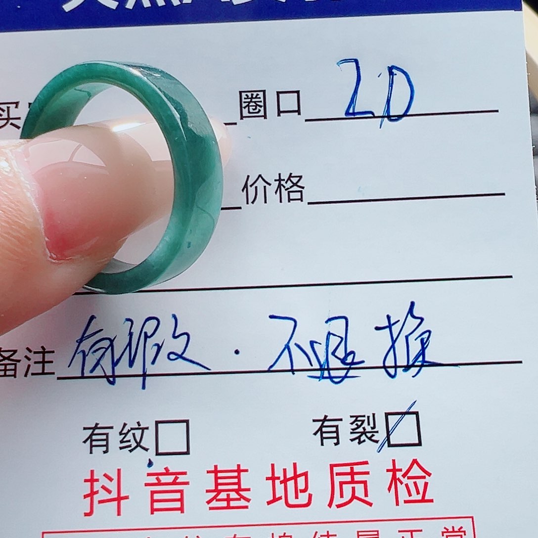 未镶嵌戒指翡翠兵*戒圈