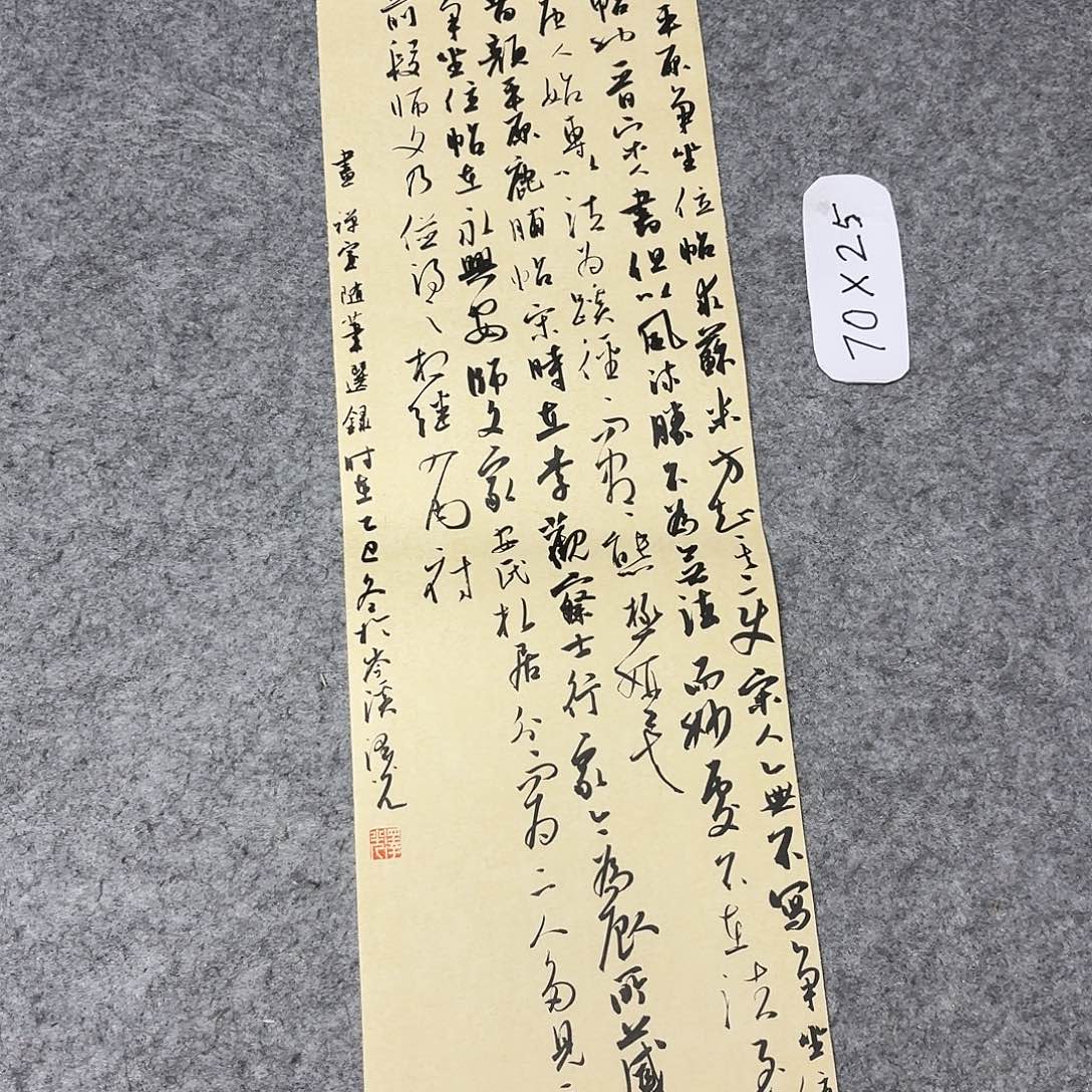 书法国展书家廖老师70×25