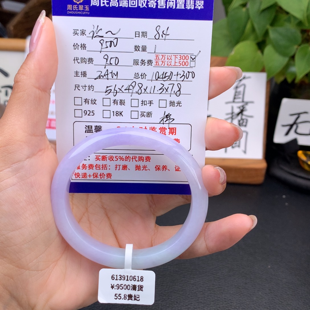 让***林翡翠手镯未镶嵌糯冰粉紫