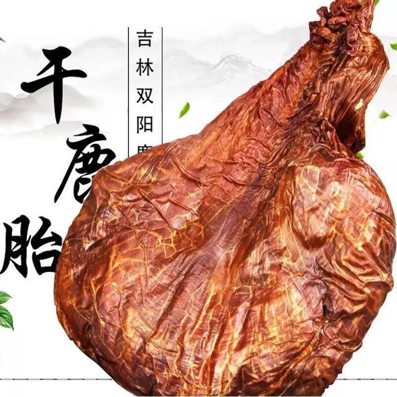 认准原产地梅花鹿干鹿胎现场打粉