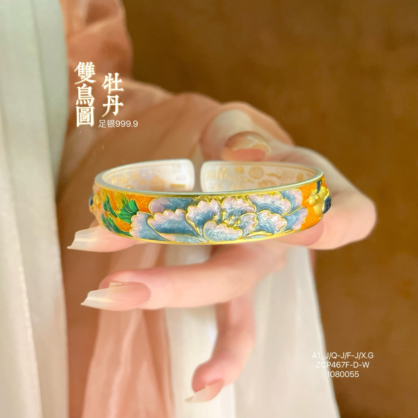 足银手镯 描金纯银女手镯足银999.9国风珐琅牡丹双鸟图百福银手镯