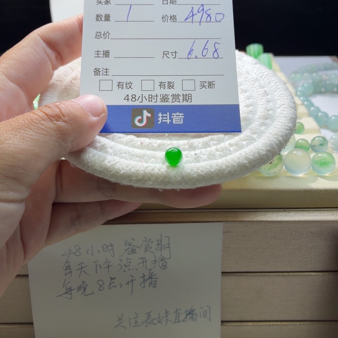 翡翠散珠天然翡翠A货卡6.68辣阳绿1317