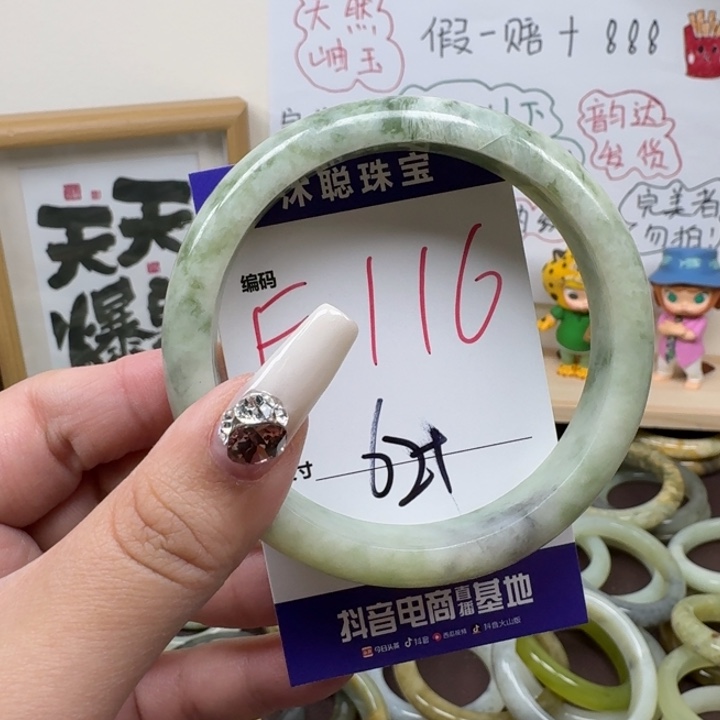 蛇纹石玉未镶嵌手镯116