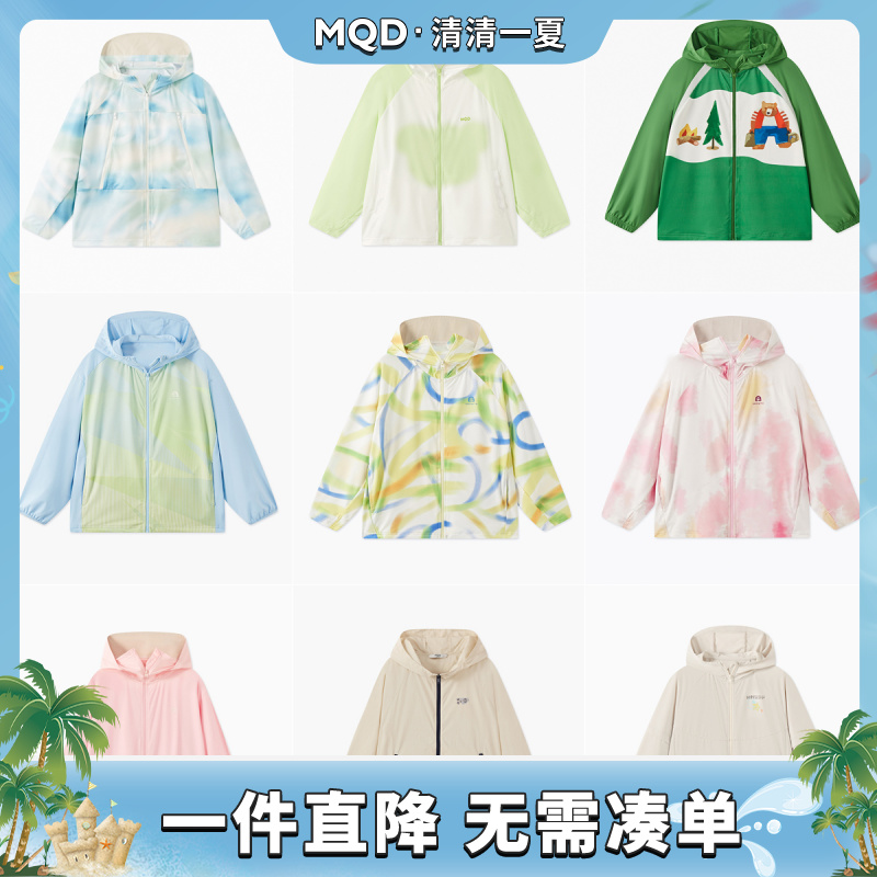 J19【先选尺码，再选颜色】MQD童装夏季新款休闲外套