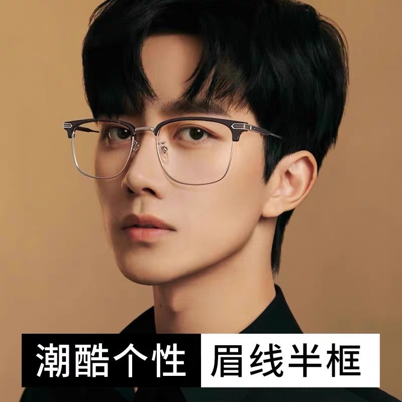 D29近视眼镜框超轻素颜可配度数镜片防蓝光眼睛框架男女潮学生