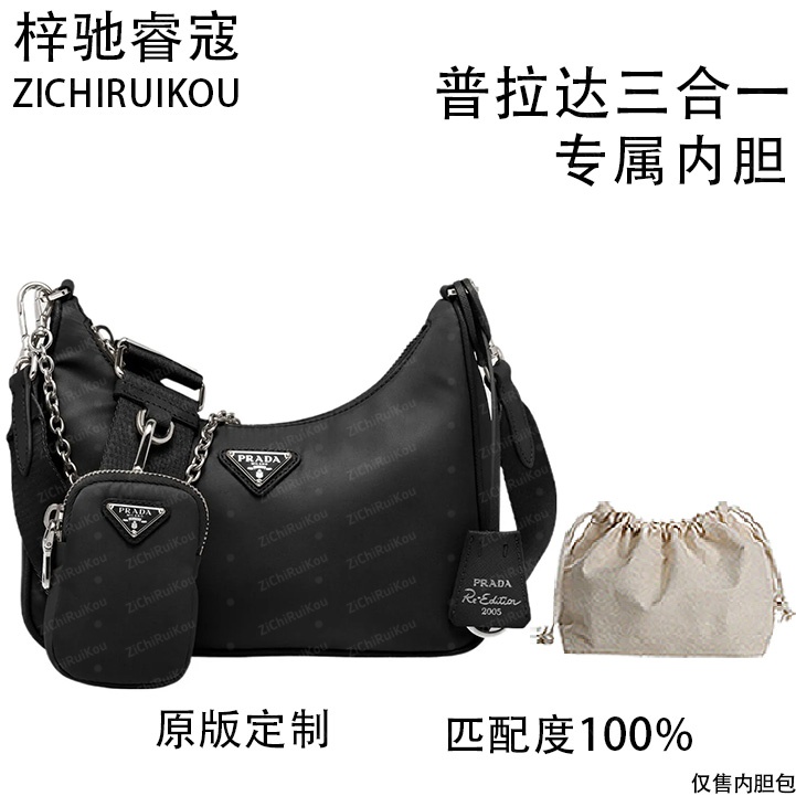 A098适用于普拉哒三合一 22cm内胆包内衬包收纳整理包撑型