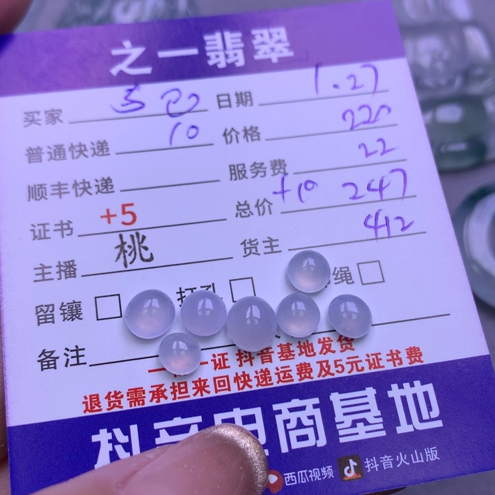 翡翠颈饰未镶嵌已**2