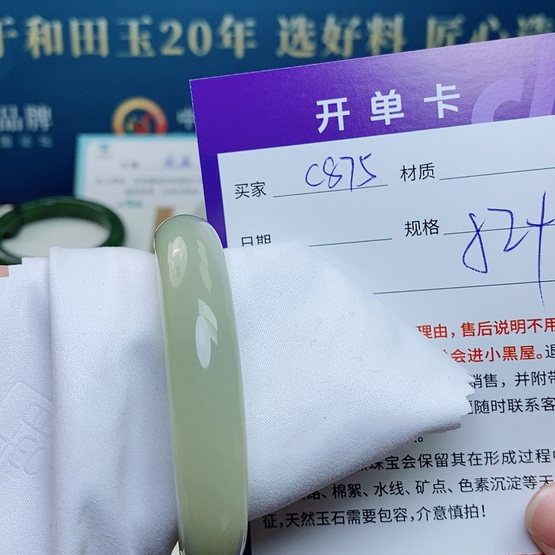 未镶嵌手镯和田玉cs