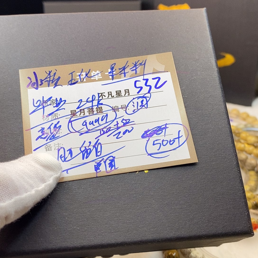 星月菩提吊坠11112222S32