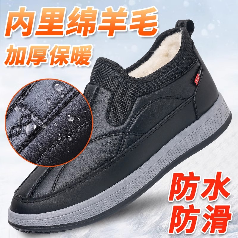 步芳林老北京布鞋男棉鞋防水防滑一脚蹬冬季加绒保暖中老年雪地靴