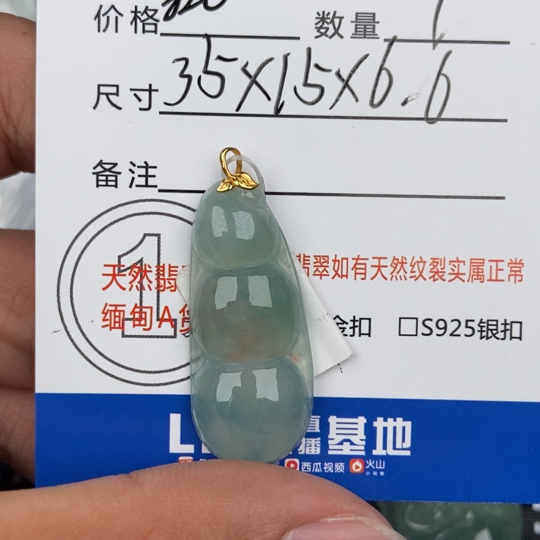 翡翠颈饰未镶嵌吊坠