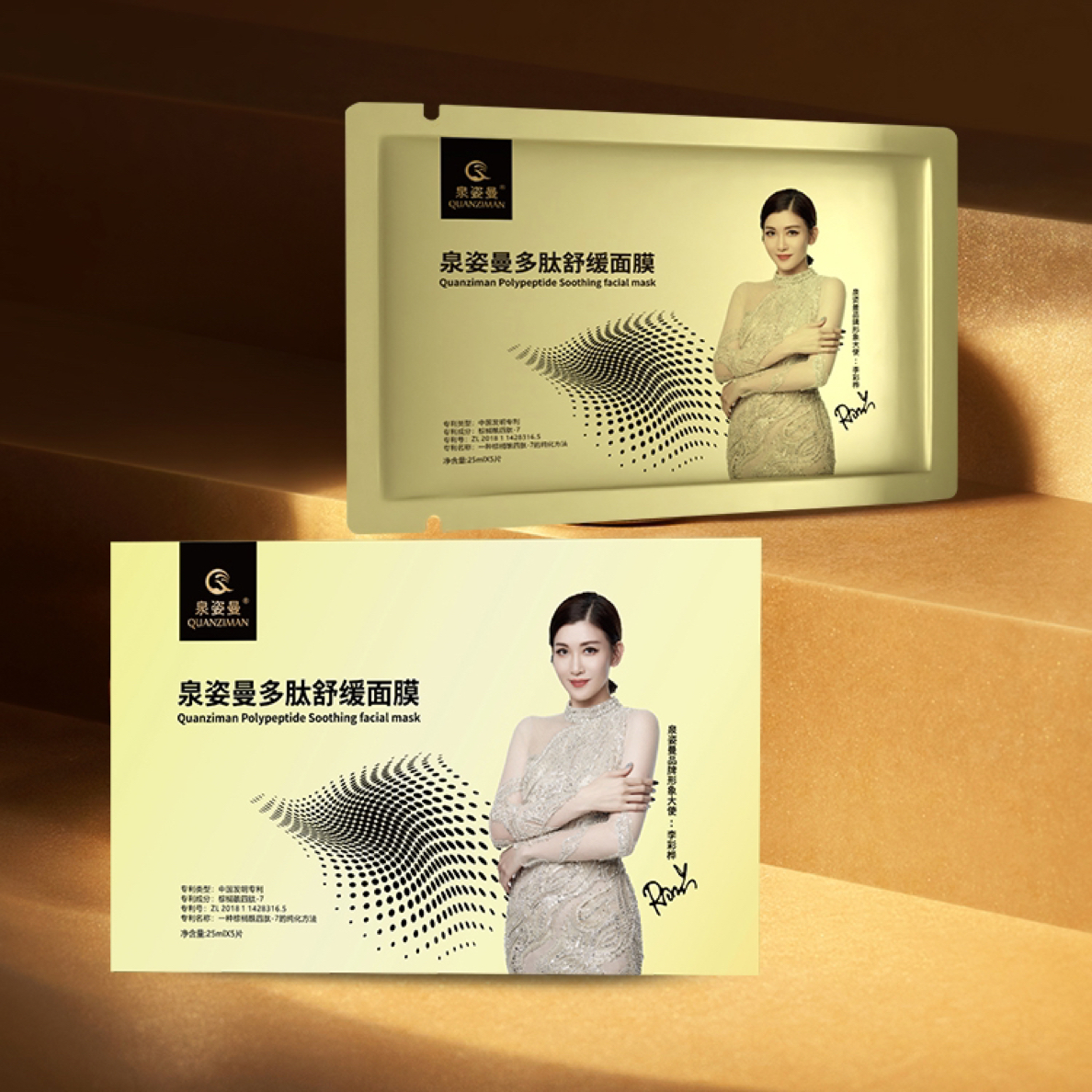 泉姿曼多肽舒缓面膜