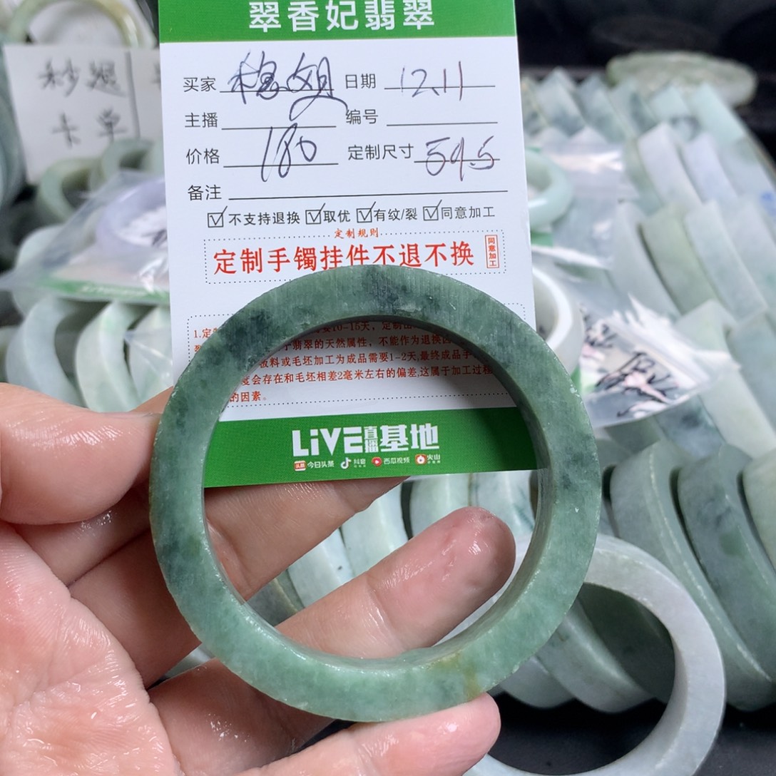 稳***姐定制翡翠未镶嵌手镯