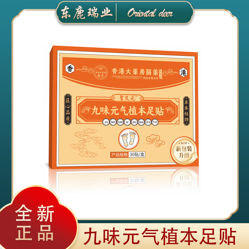 通脉舒养足贴 ZM