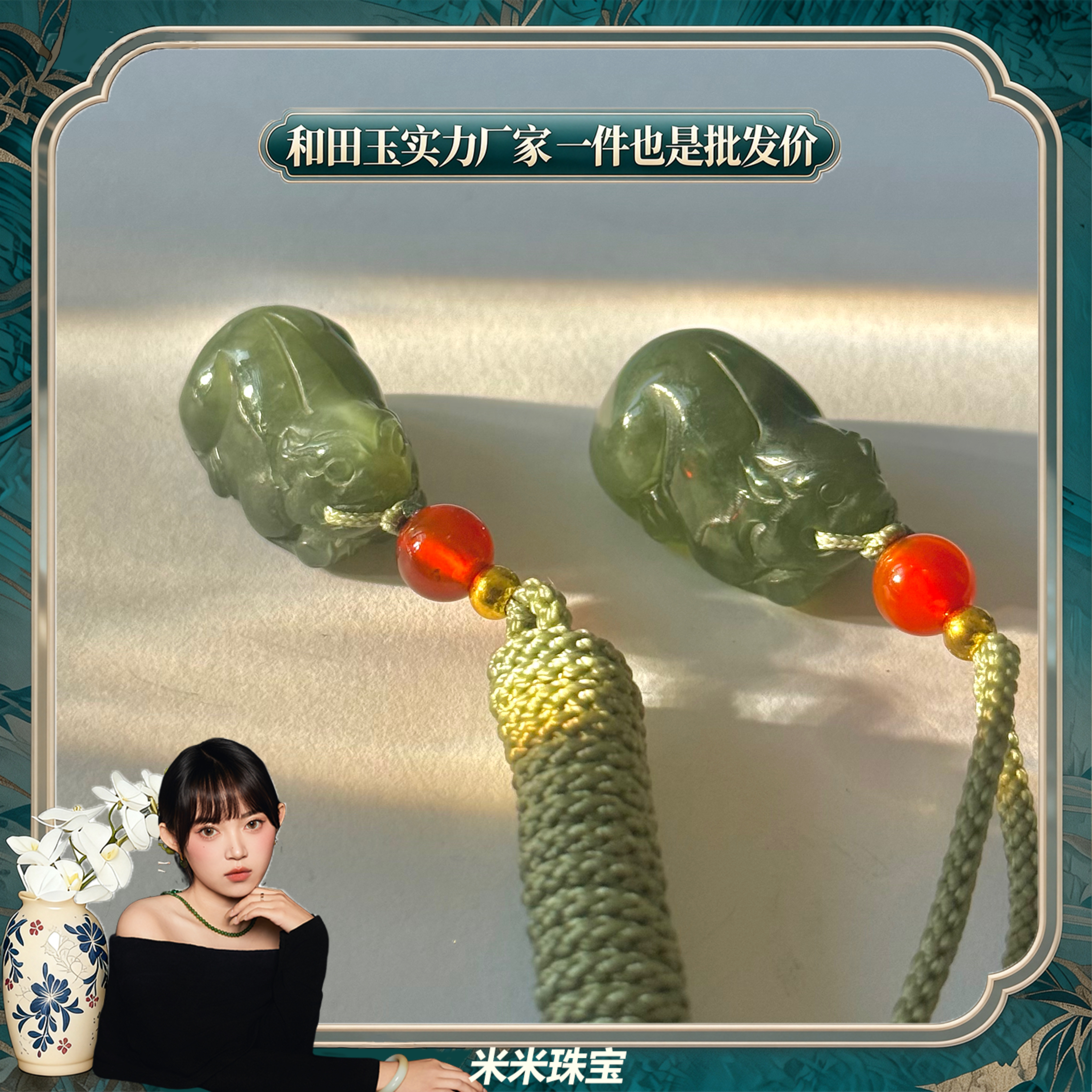 【米米珠宝】B0283天然和田玉碧玉猫眼貔貅吊坠复古时尚多样性发货