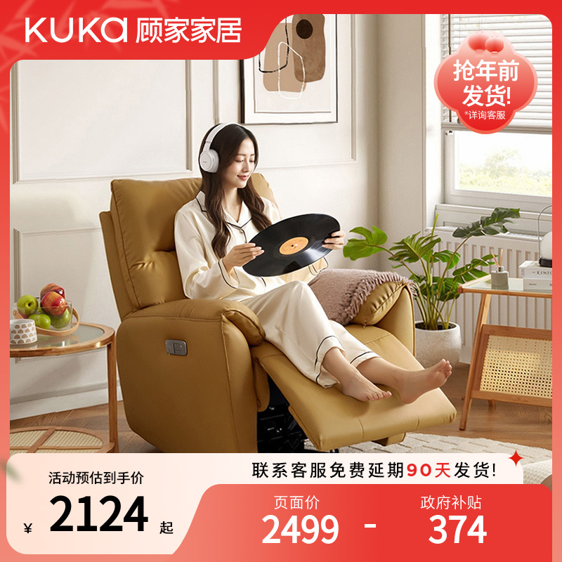 顾家家居头层牛皮懒人沙发手动/功能带摇转单椅A098【专】