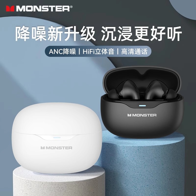 【ANC主动降噪】魔声MQT53蓝牙耳机入耳式无线低延迟长续航2025新款
