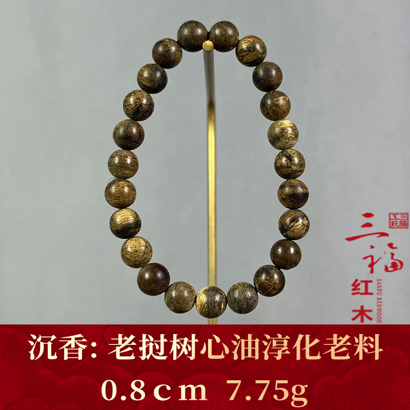 103361   老挝树心油淳化老料  沉香