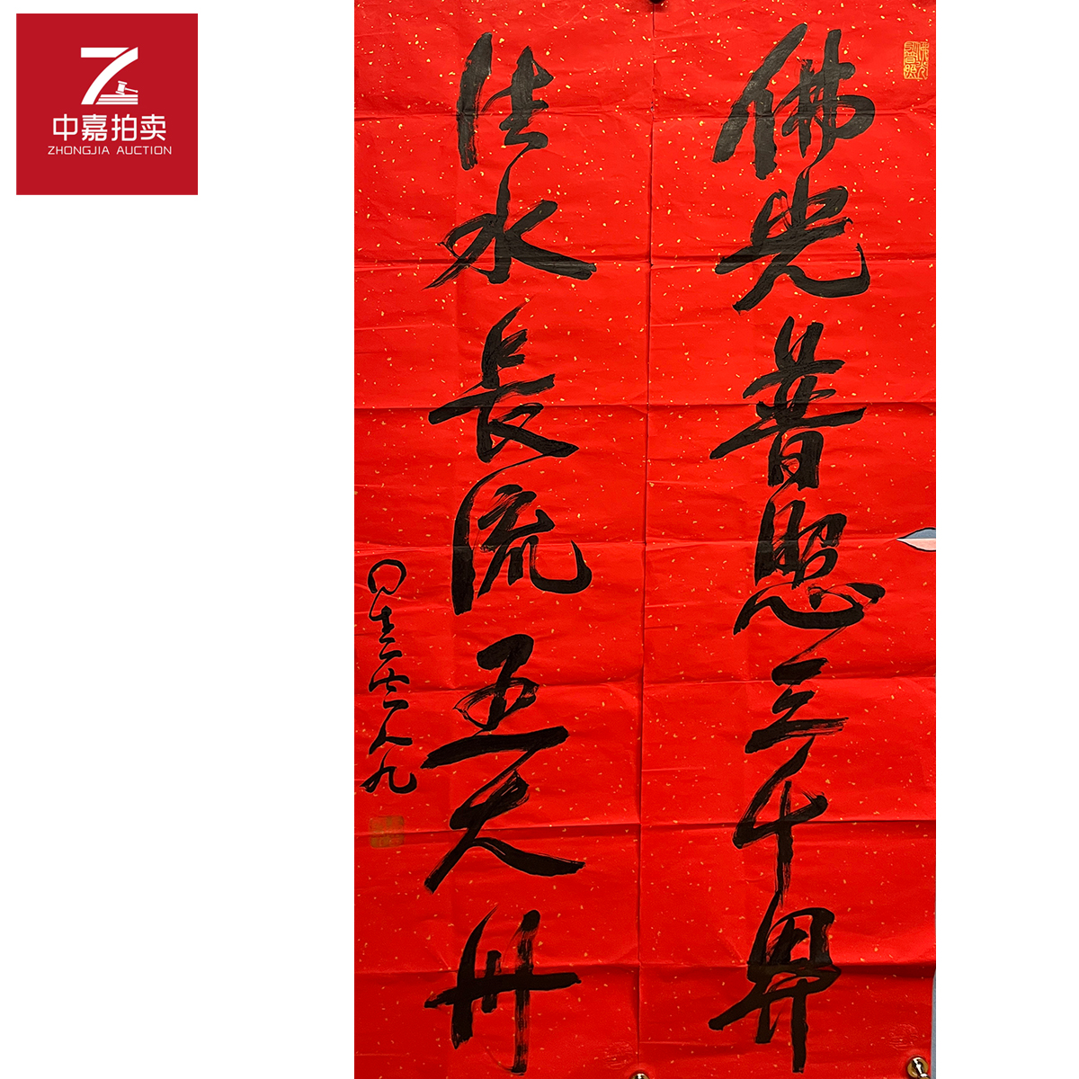 星云书法软片对联佛光34x137x2