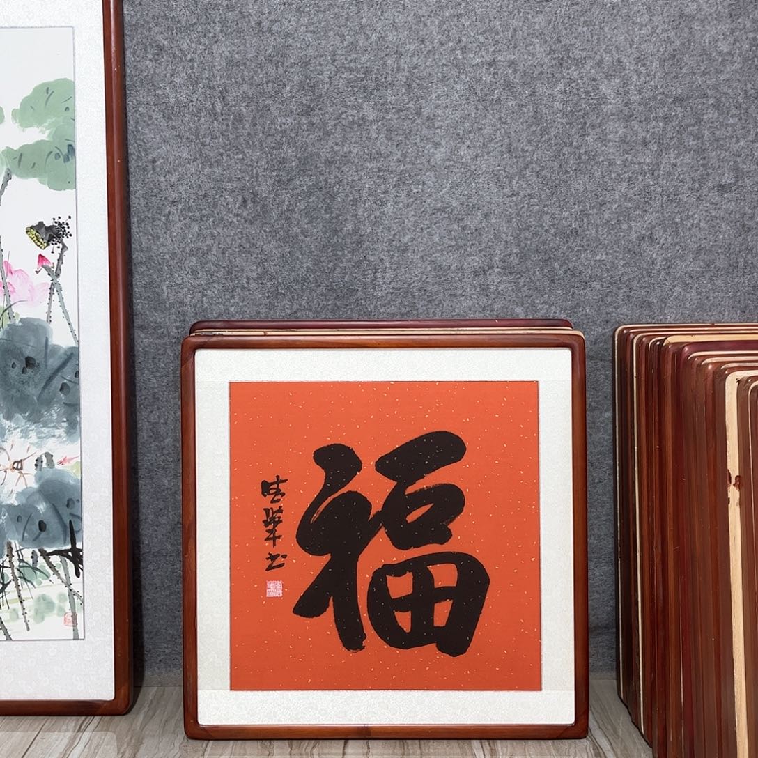 国画书画作品带框63×63