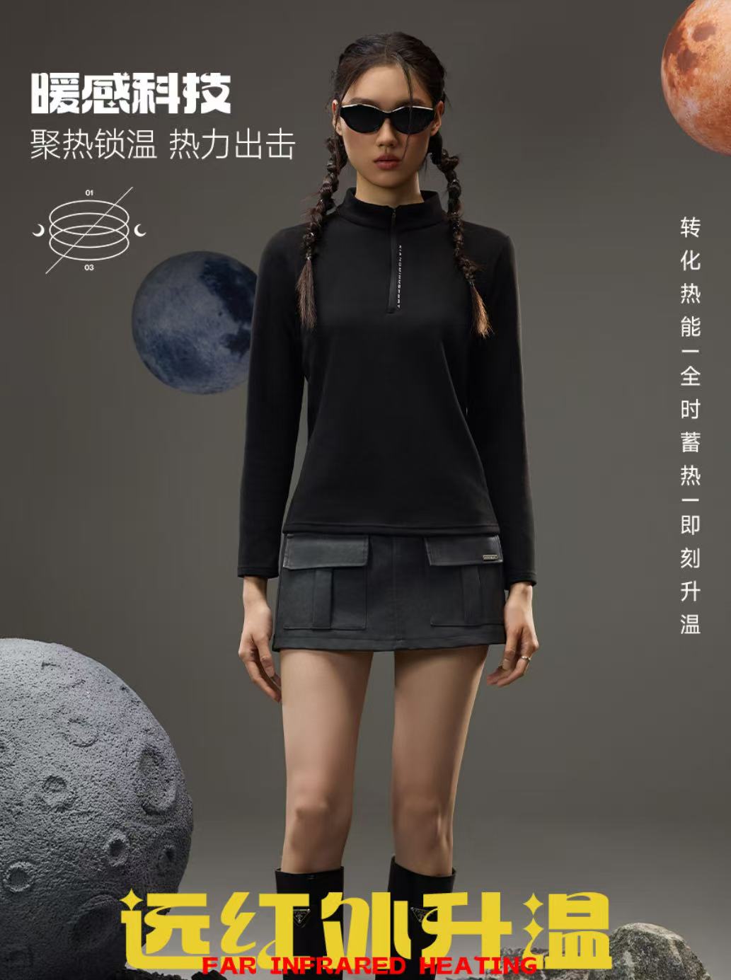 高品质时尚百搭男女同款羊绒蛋白保暖上装8081/8082