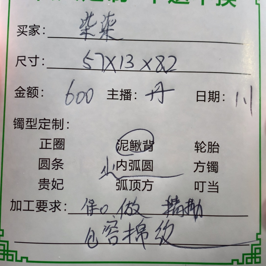 ****柒非金属私人定制一物一拍28