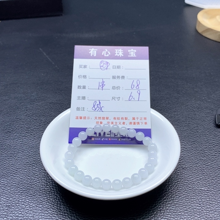 翡翠散珠天然A货翡翠