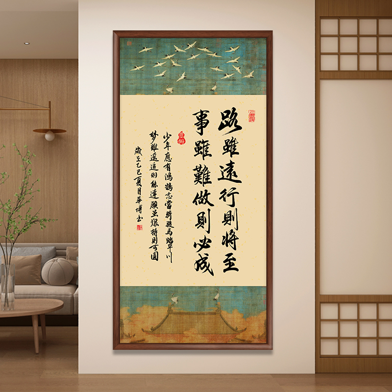路虽远行则将至复古字画带框装裱茶室客厅办公室玄关墙壁装饰挂画