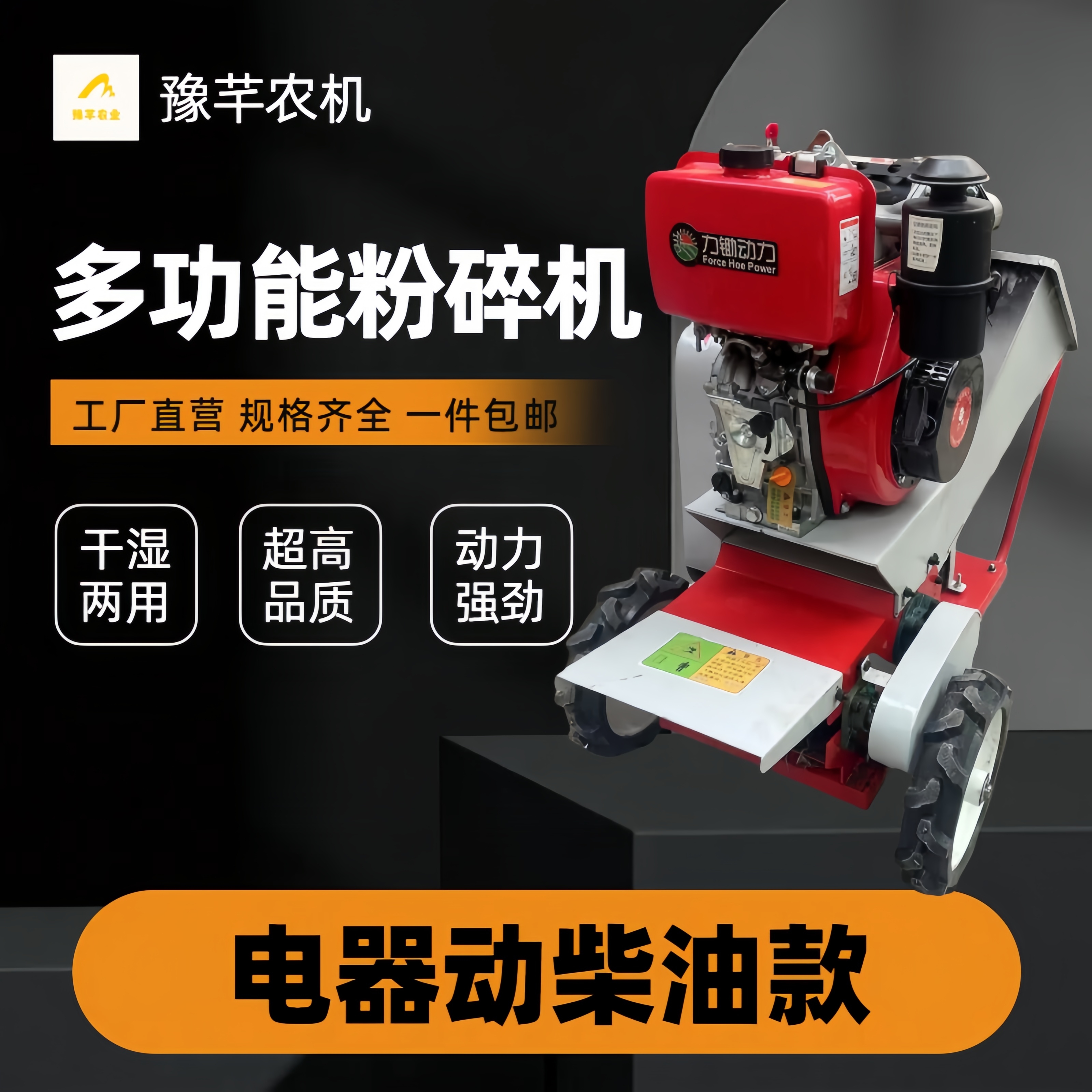 多功能铡揉一体粉碎机电机汽油柴油款移动方便操作简单干湿两用