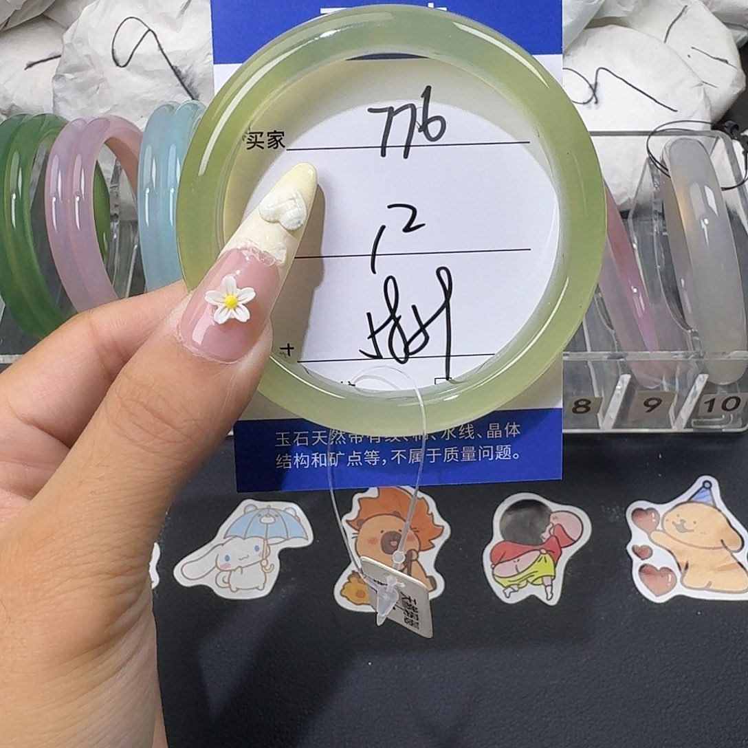 手镯玛瑙/玉髓未镶嵌