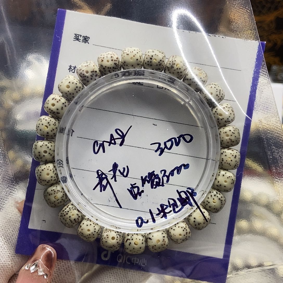 虎***麻星月菩提手串青花9/8