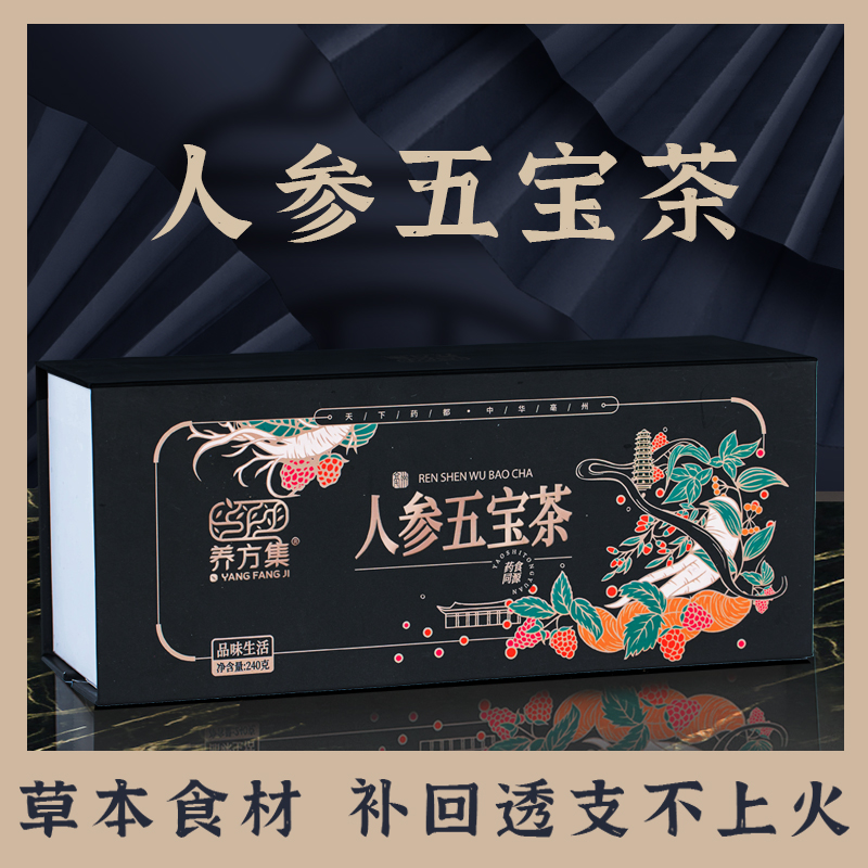 养方集人参五宝茶24包/盒