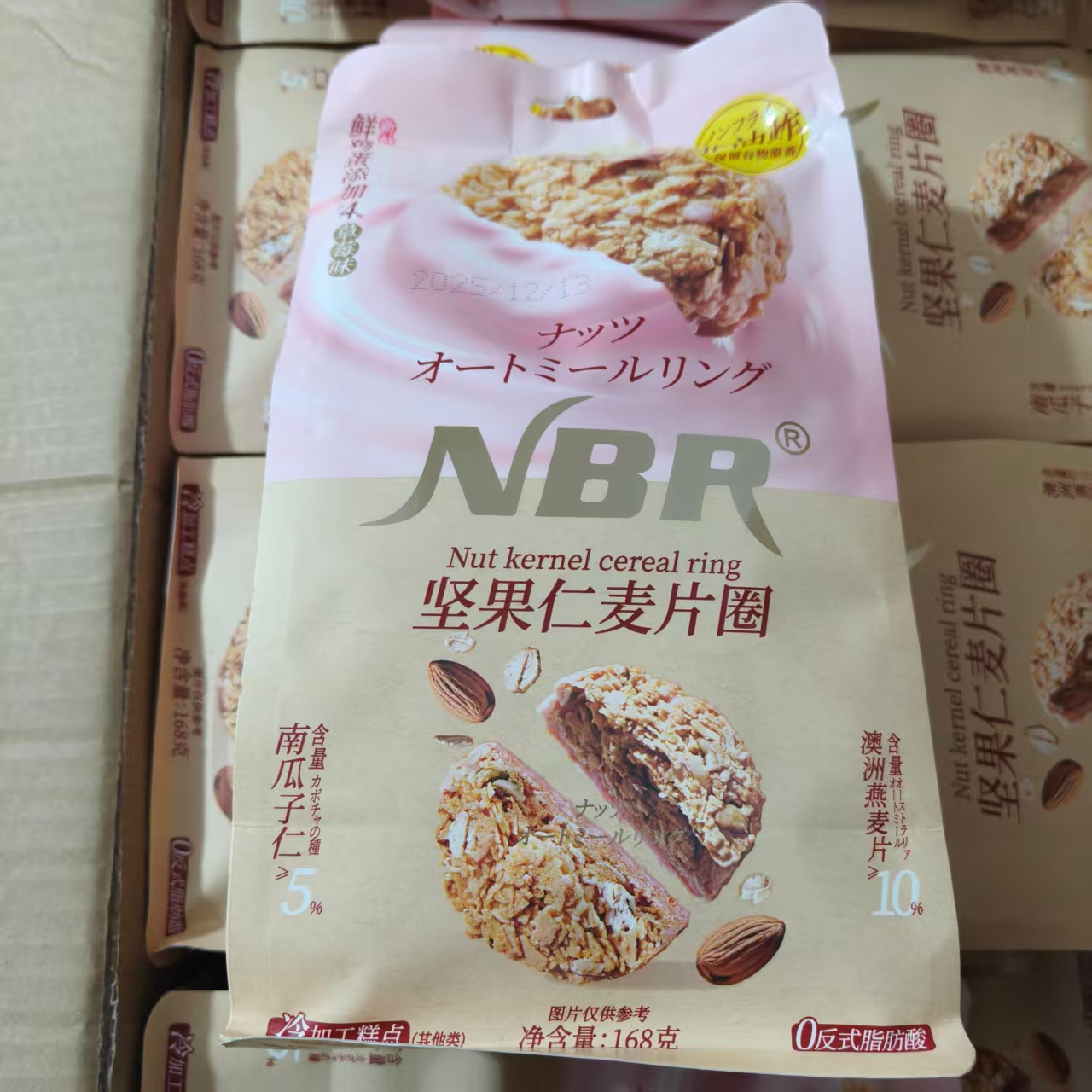 港式风味坚果仁麦片圈(草莓味)