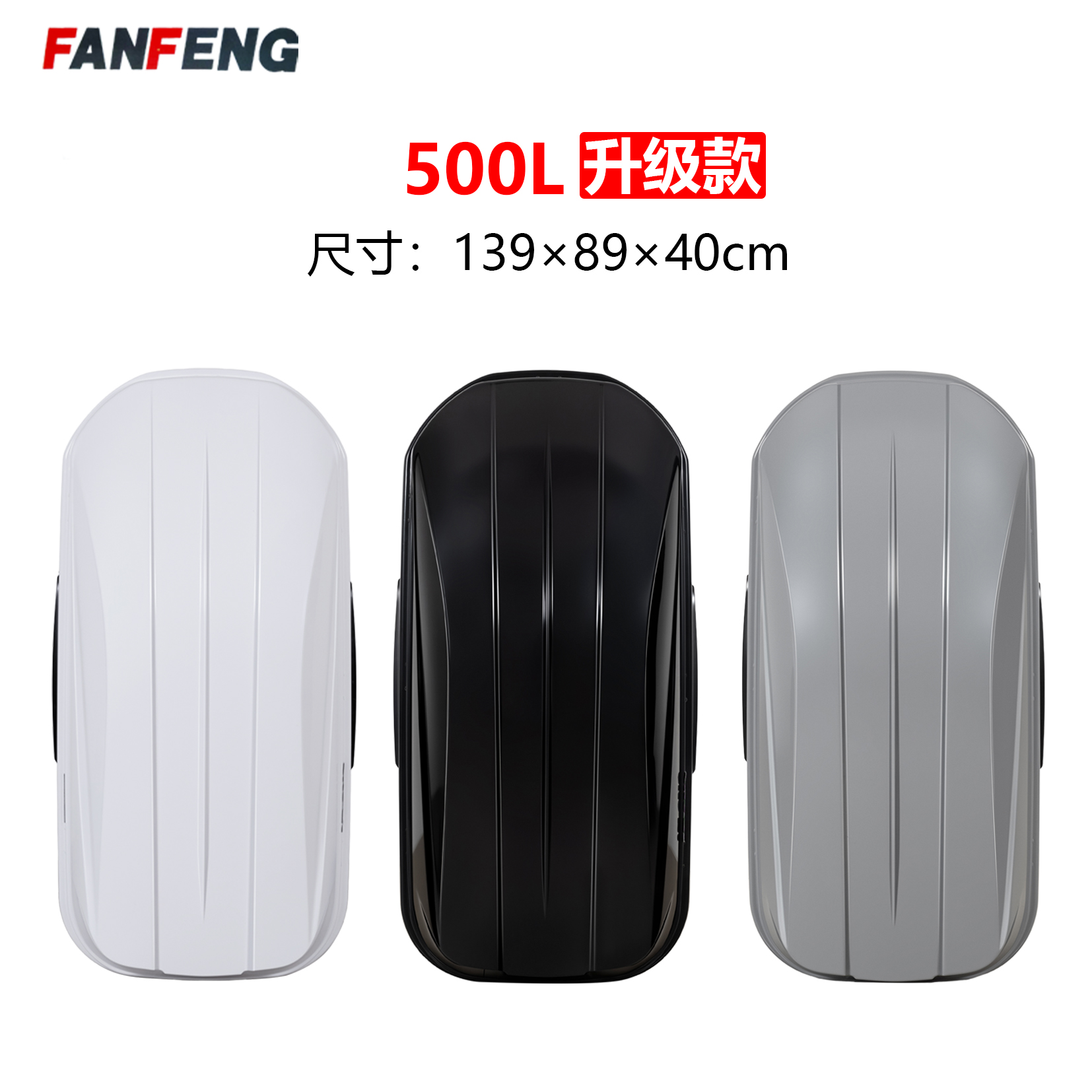 500L车顶行李箱超薄大容量SUV汽车车载车顶箱旅行箱行李架通用